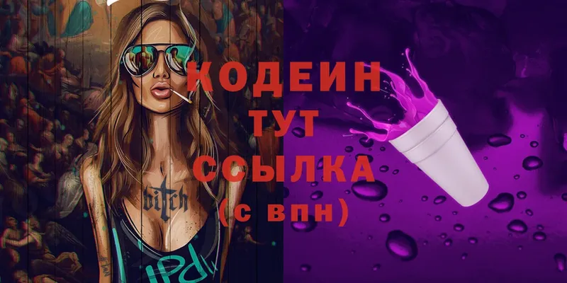 как найти закладки  Качканар  Кодеин Purple Drank 