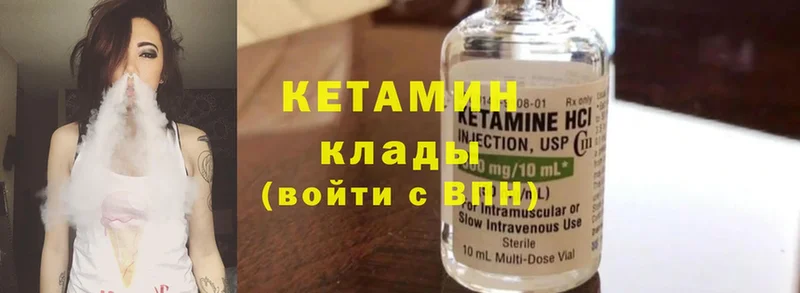 КЕТАМИН ketamine  купить наркотики цена  Качканар 